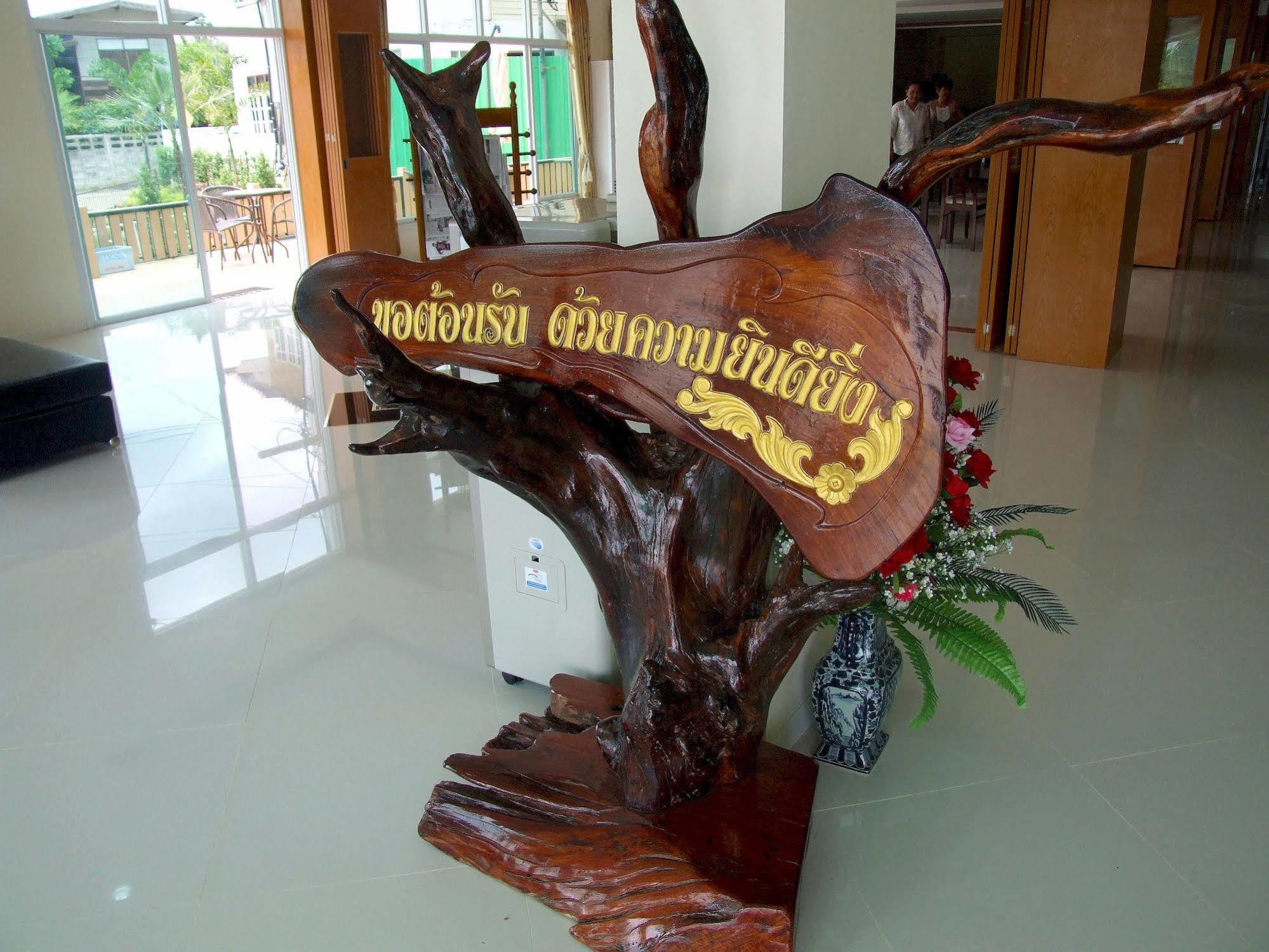 Ruan Rim Nam Hotel Roi Et Buitenkant foto